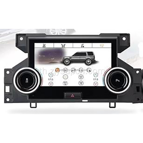 แผง AC เสริมคาร์สำหรับ 2010-2013 Discovery 4